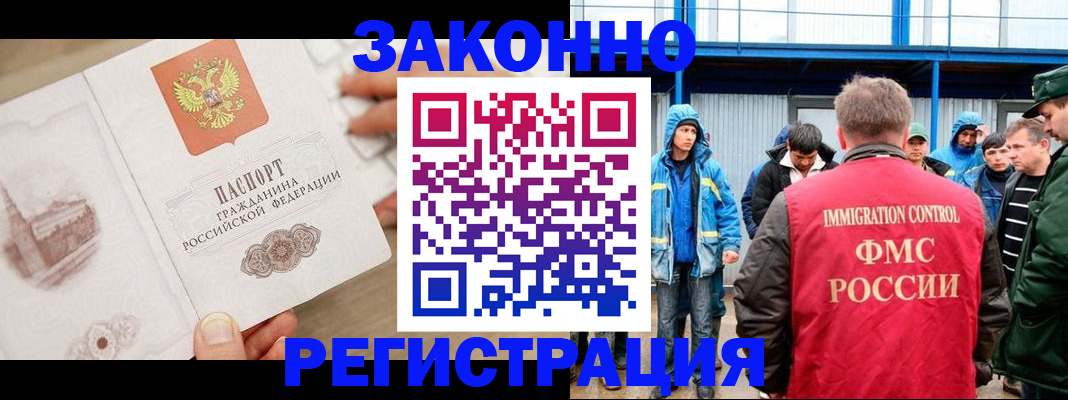 временная регистрация надежно в Петропавловске-Камчатском