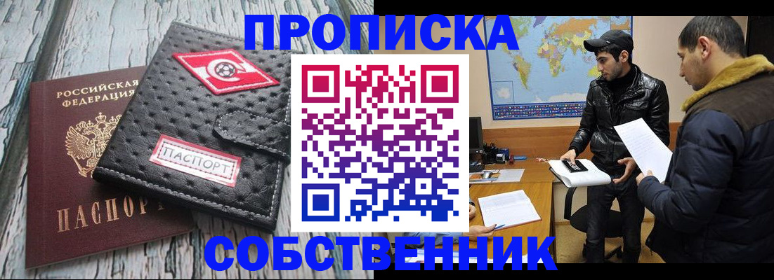 временная регистрация для школы в Петропавловске-Камчатском