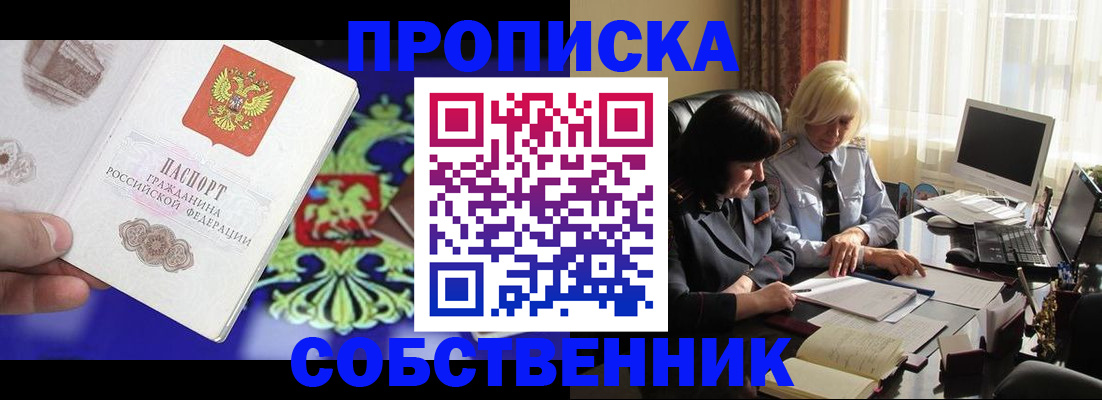 прописка для школы в Петропавловске-Камчатском